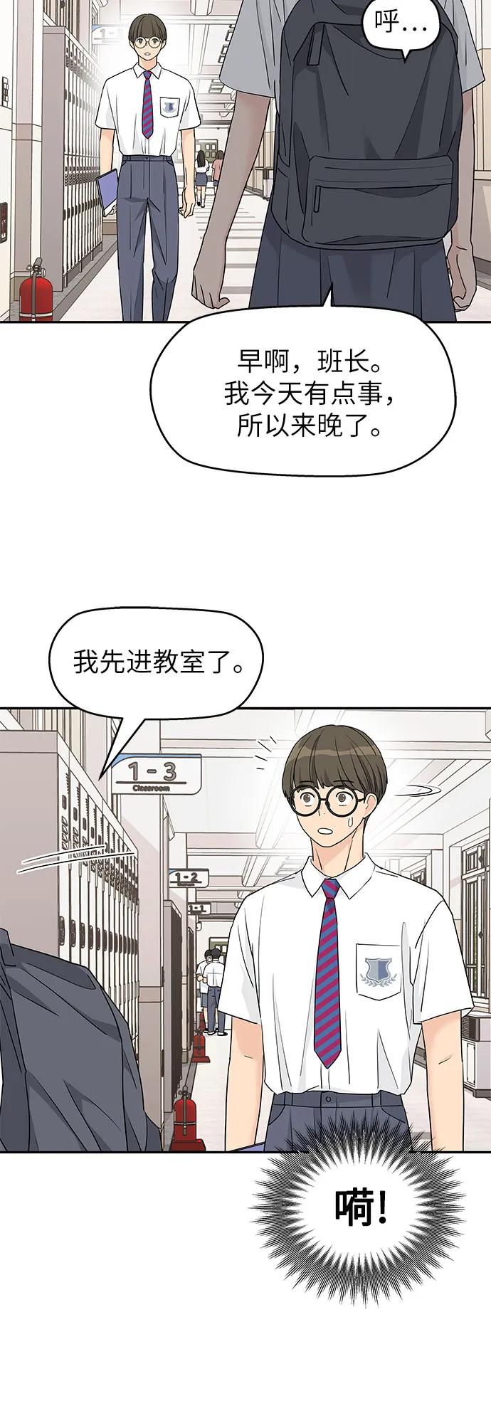 第55话-吴杉伊的重启人生-姜恩英（第8张）