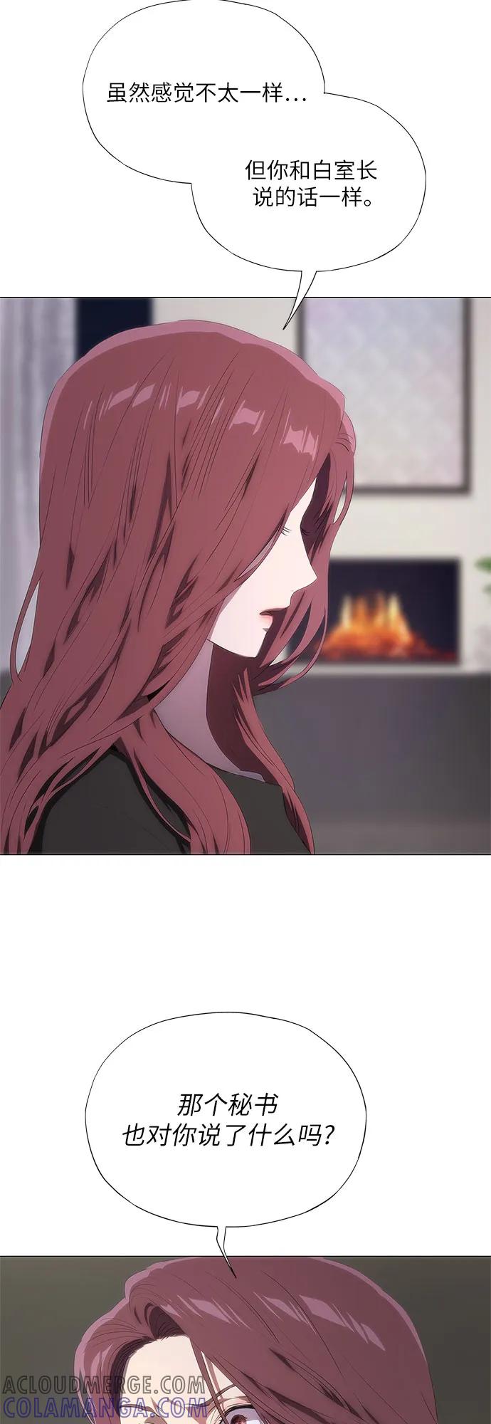 第55话-恶毒女配不按剧本走-Apricot.K,Ganno（第22张）