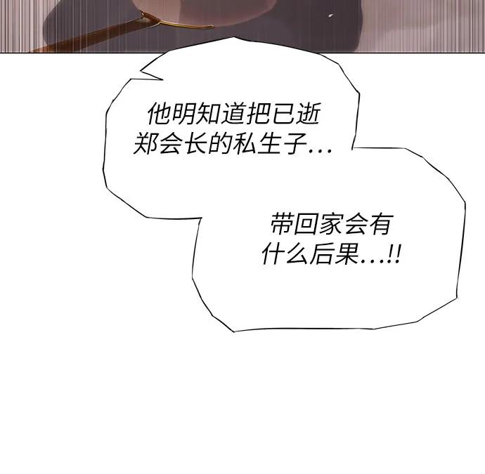 第55话-恶毒女配不按剧本走-Apricot.K,Ganno（第26张）