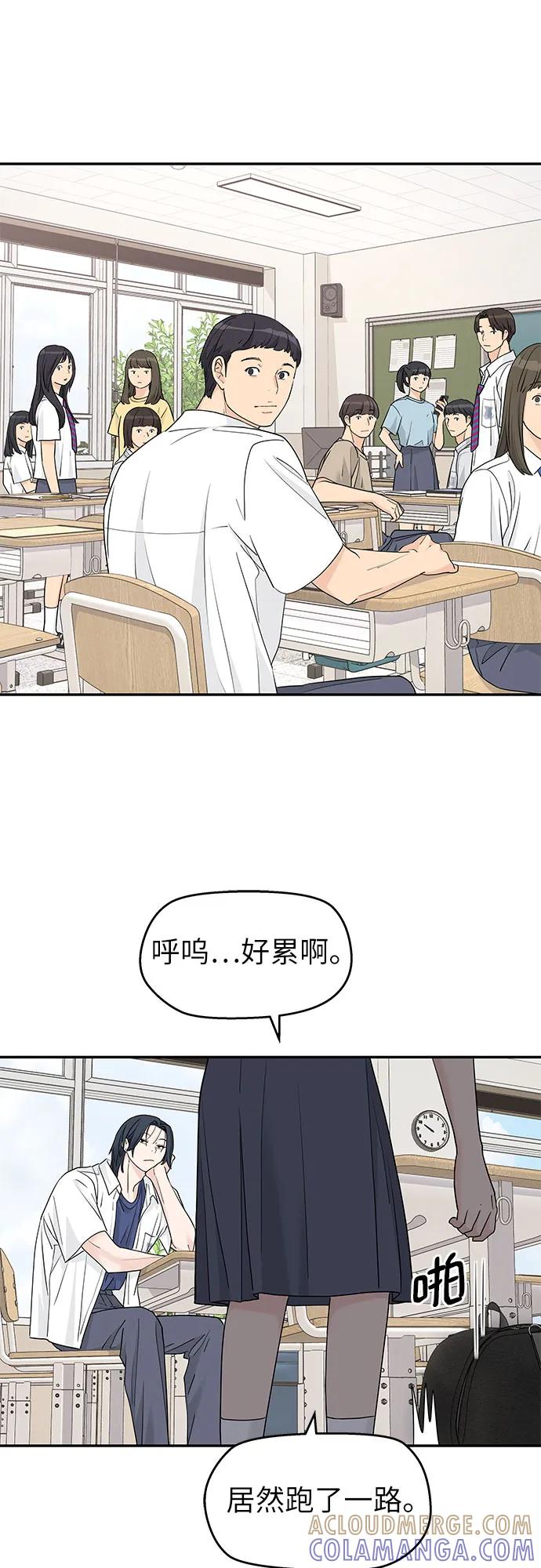 第55话-吴杉伊的重启人生-姜恩英（第10张）