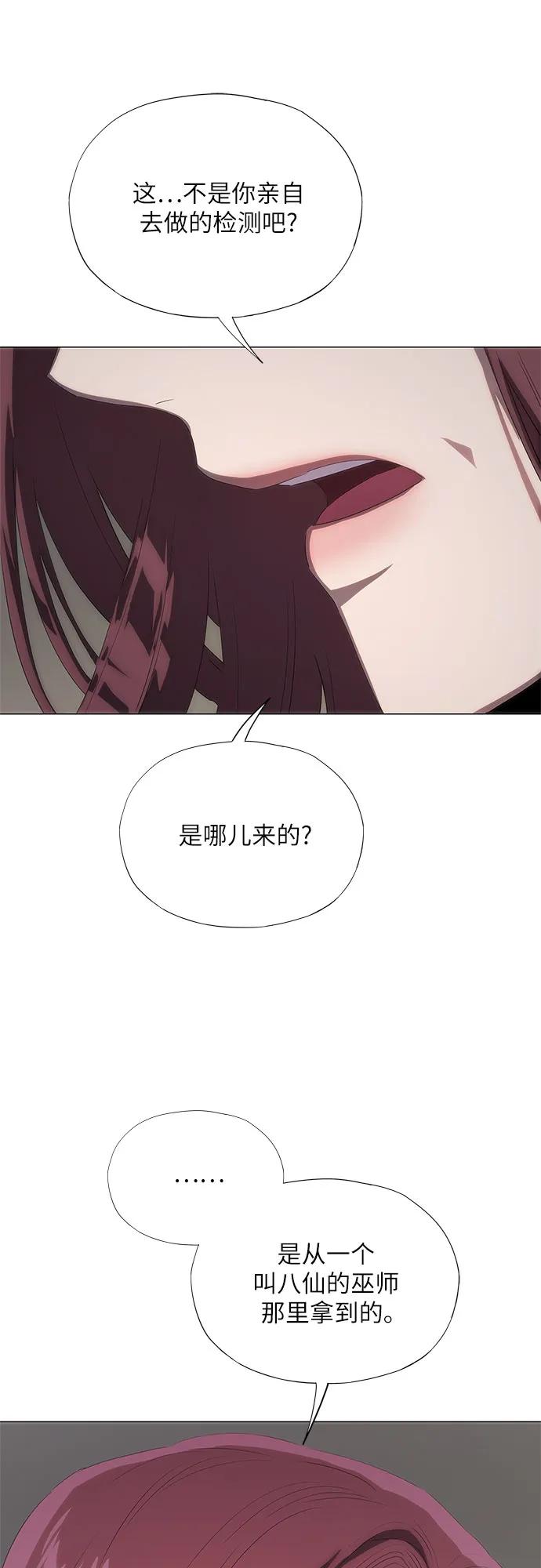 第55话-恶毒女配不按剧本走-Apricot.K,Ganno（第12张）