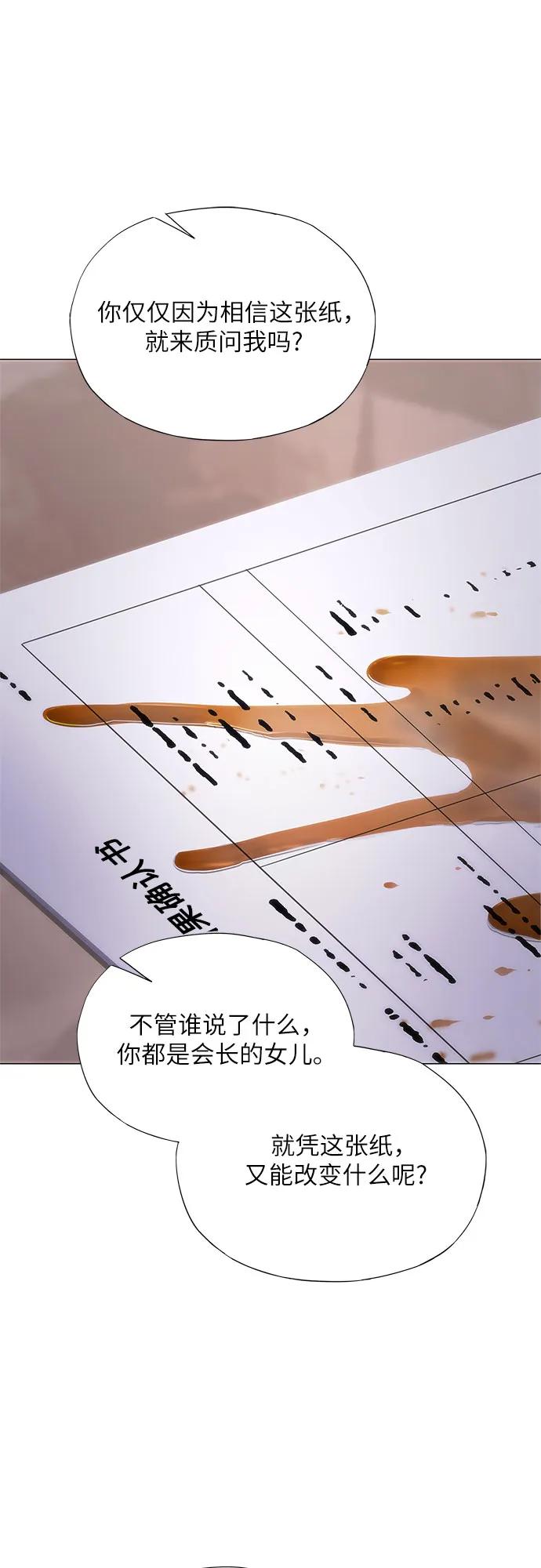 第55话-恶毒女配不按剧本走-Apricot.K,Ganno（第21张）