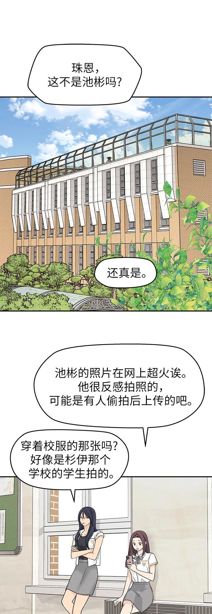 第55话-吴杉伊的重启人生-姜恩英（第2张）