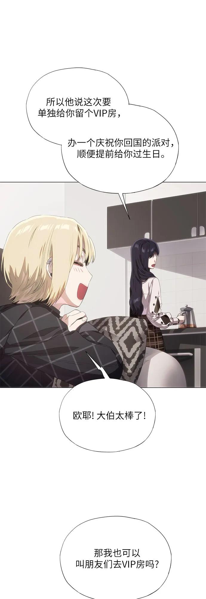 第56话-恶毒女配不按剧本走-Apricot.K,Ganno（第5张）