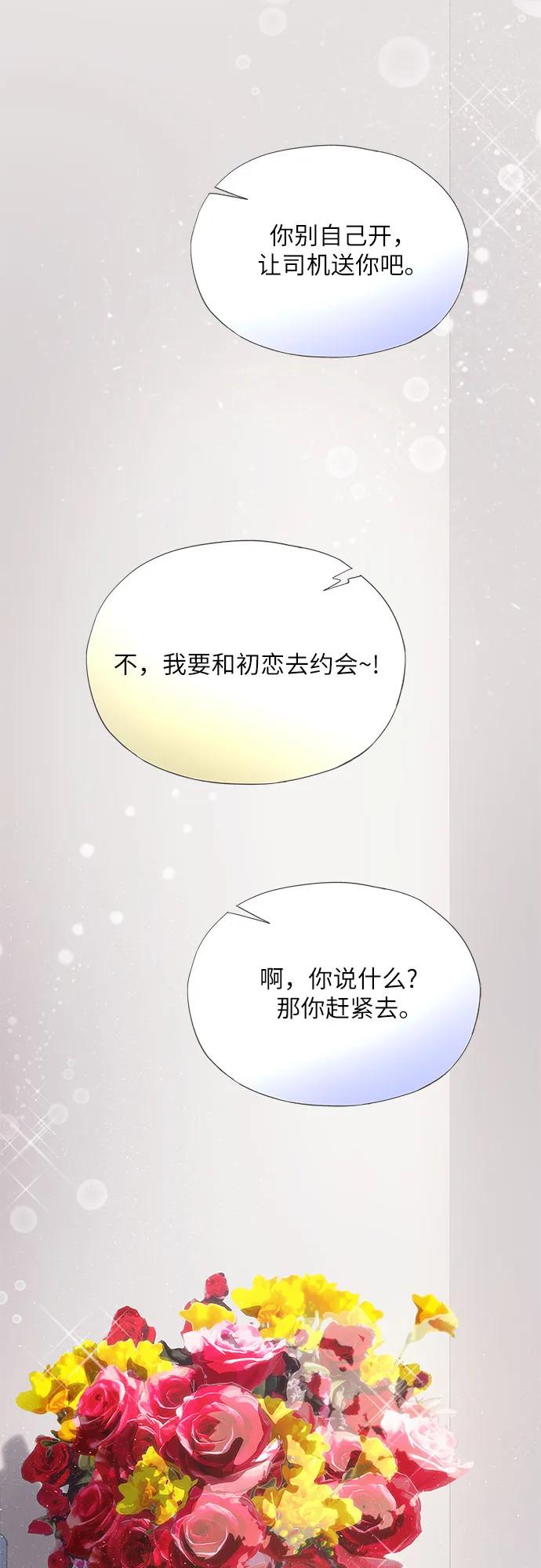 第56话-恶毒女配不按剧本走-Apricot.K,Ganno（第18张）