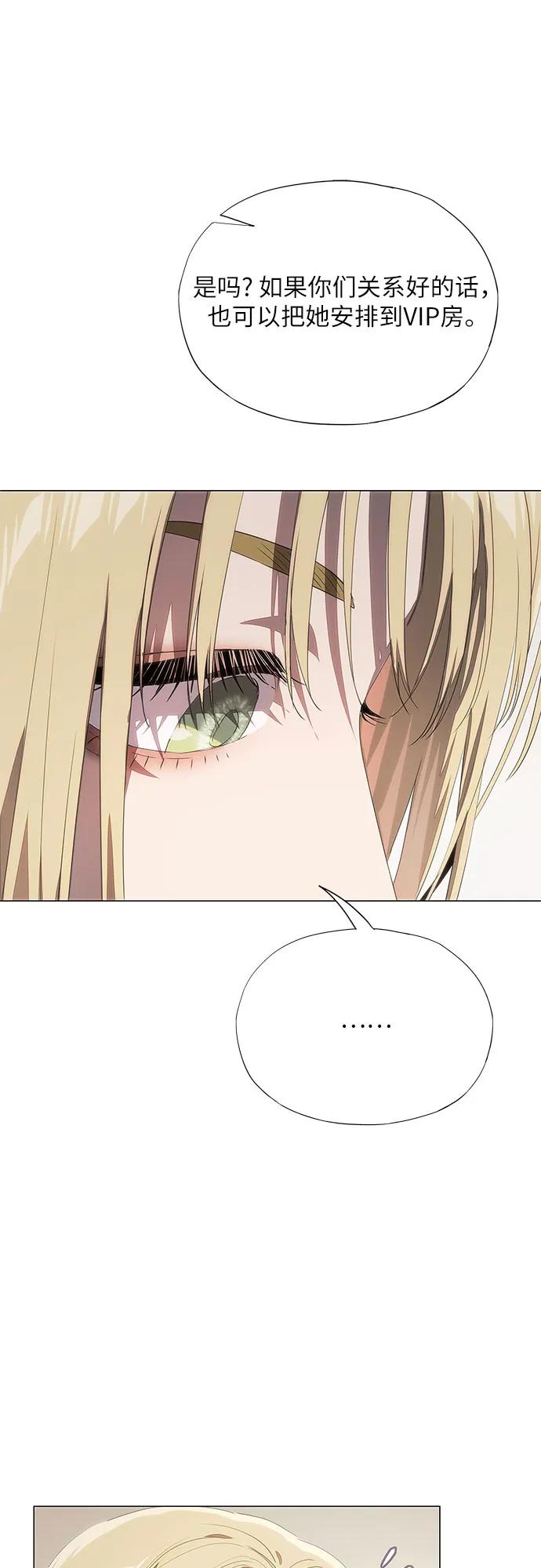 第56话-恶毒女配不按剧本走-Apricot.K,Ganno（第11张）