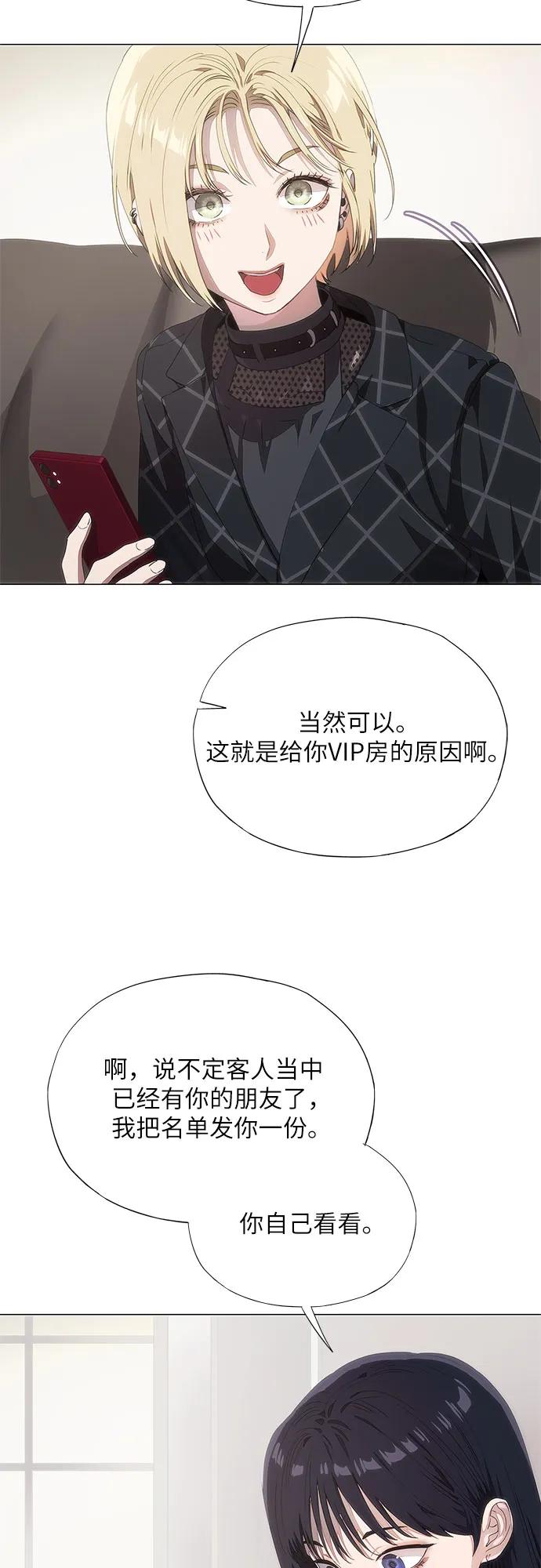 第56话-恶毒女配不按剧本走-Apricot.K,Ganno（第6张）