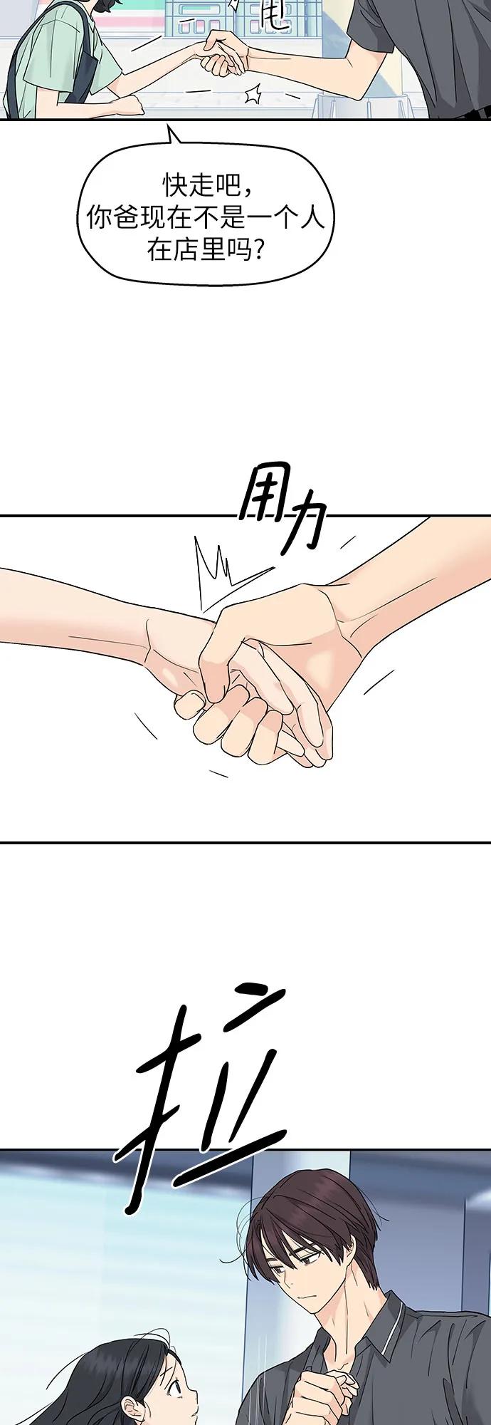 第56话-吴杉伊的重启人生-姜恩英（第11张）