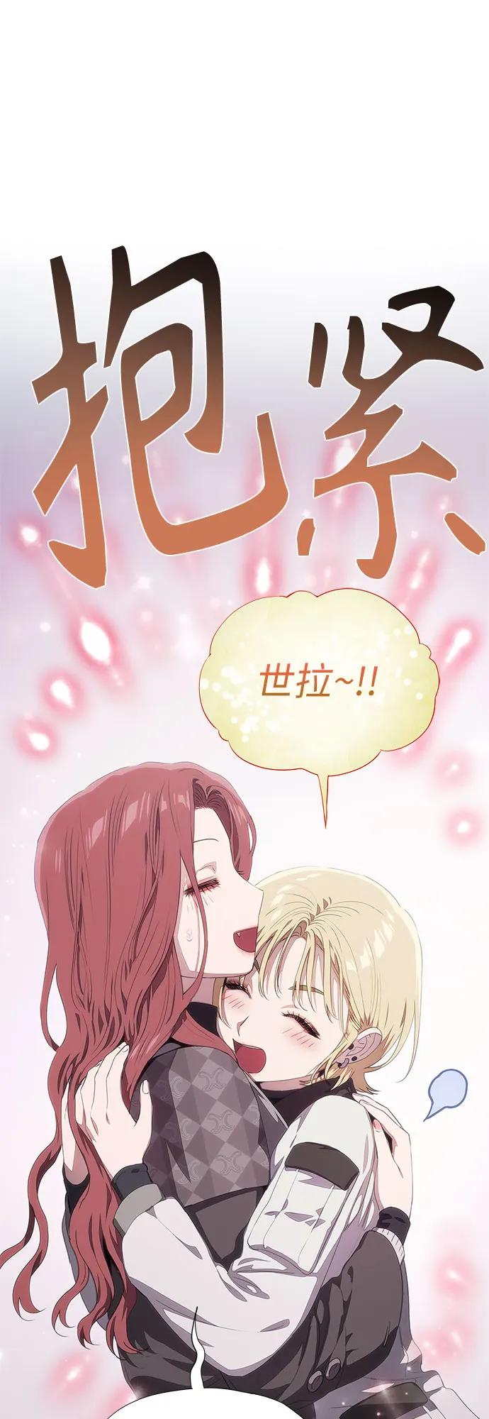 第56话-恶毒女配不按剧本走-Apricot.K,Ganno（第21张）