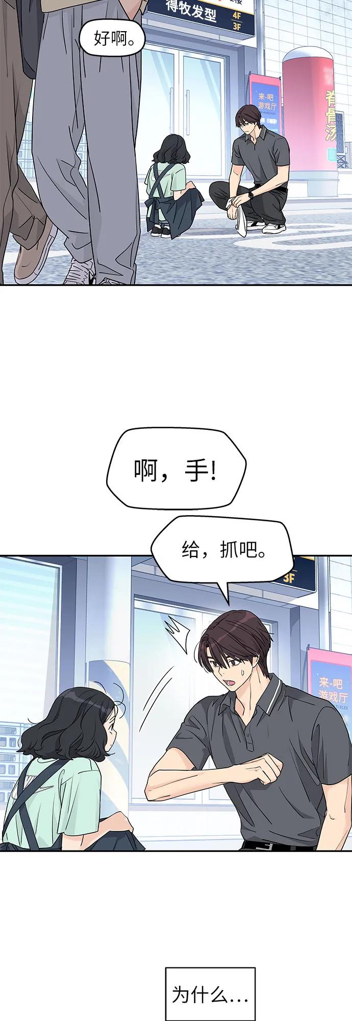 第56话-吴杉伊的重启人生-姜恩英（第3张）