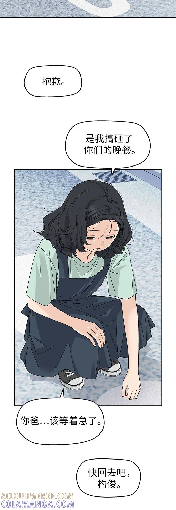 第56话-吴杉伊的重启人生-姜恩英（第7张）