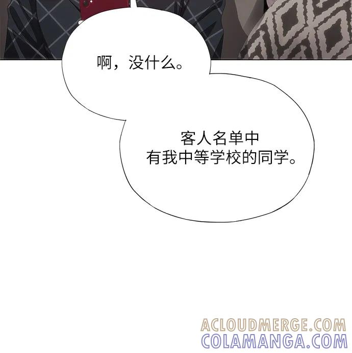 第56话-恶毒女配不按剧本走-Apricot.K,Ganno（第10张）