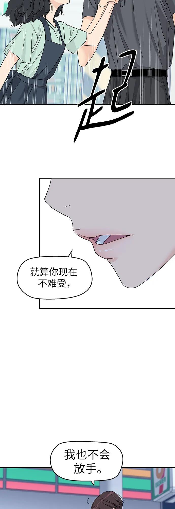 第56话-吴杉伊的重启人生-姜恩英（第12张）