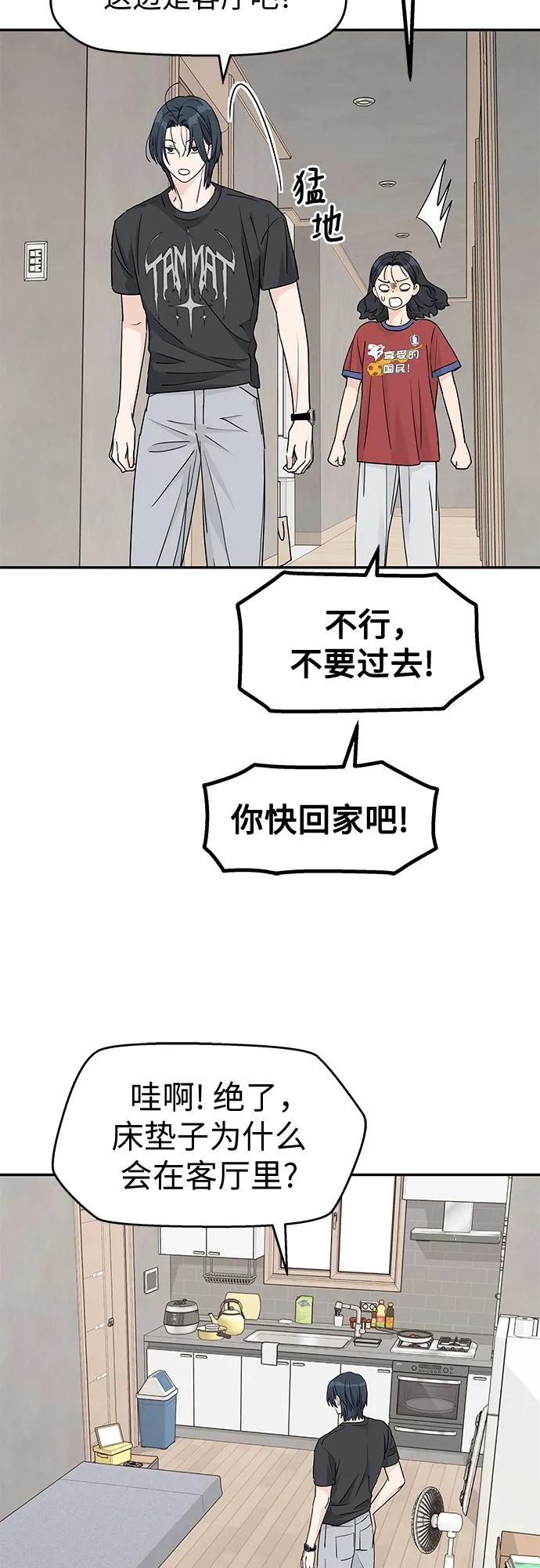 第59话-吴杉伊的重启人生-姜恩英（第14张）