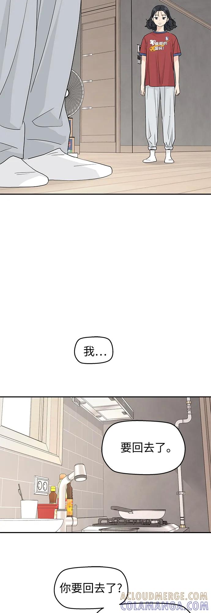 第59话-吴杉伊的重启人生-姜恩英（第19张）