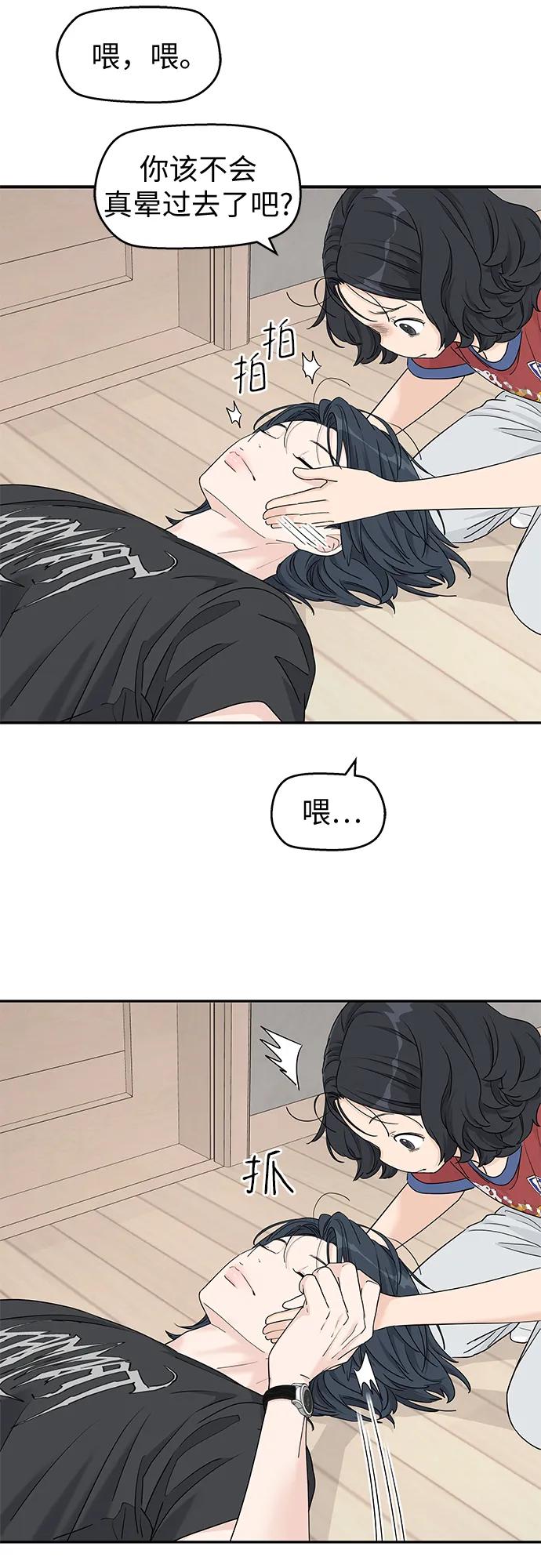 第59话-吴杉伊的重启人生-姜恩英（第6张）