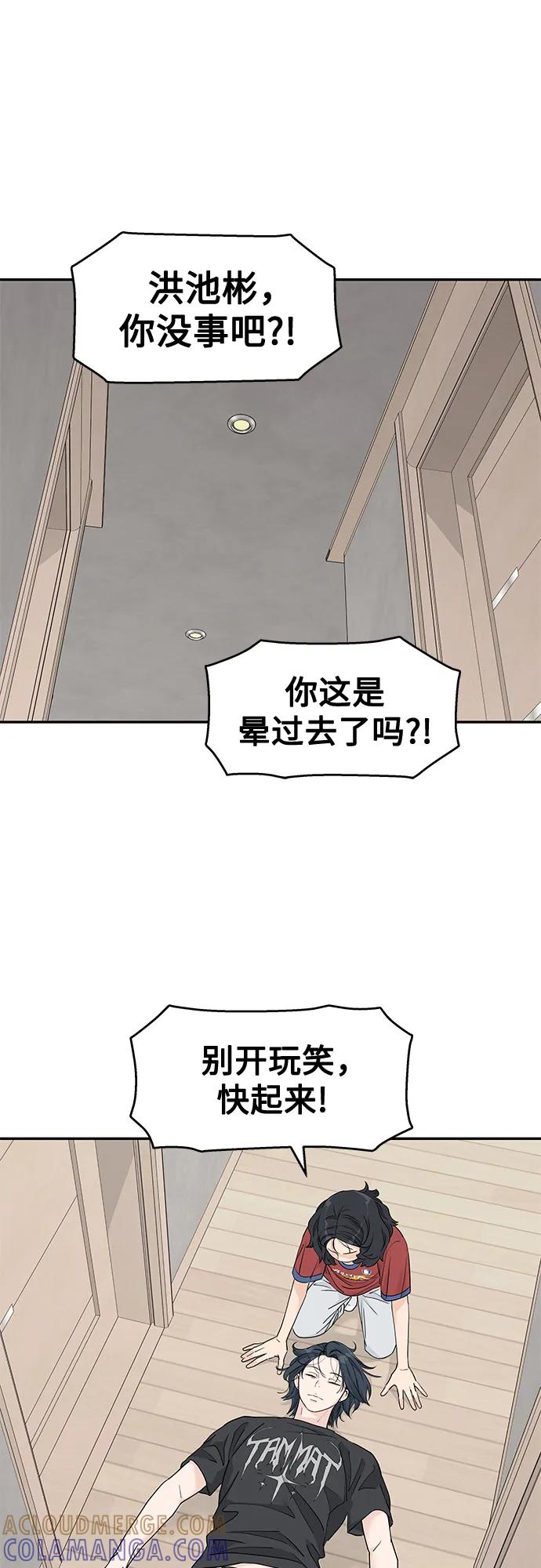 第59话-吴杉伊的重启人生-姜恩英（第4张）