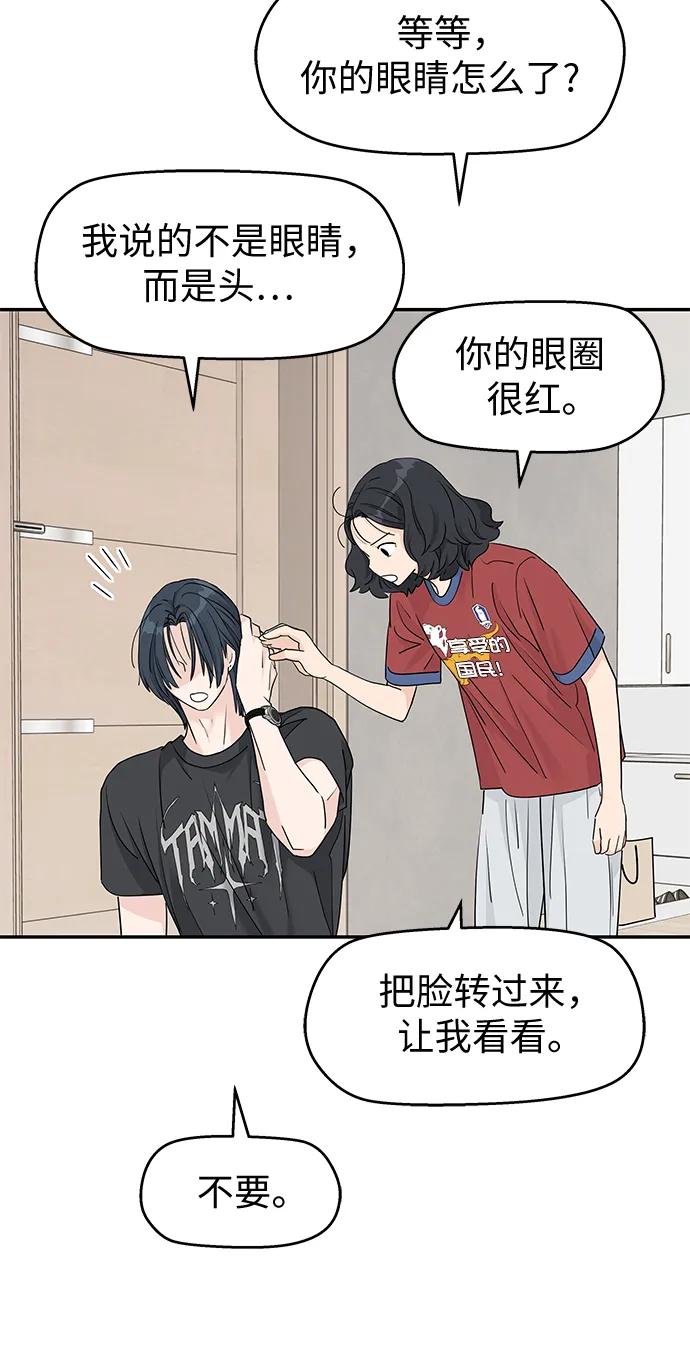 第59话-吴杉伊的重启人生-姜恩英（第12张）