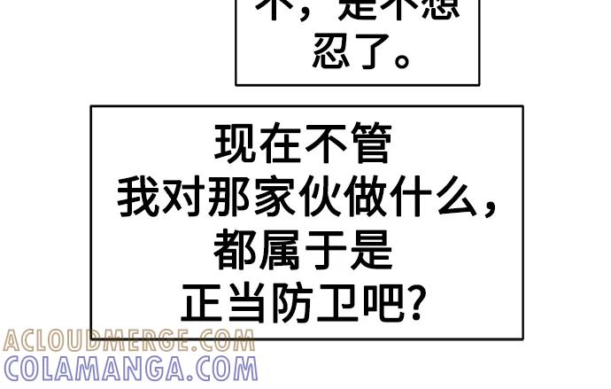 第59话-吴杉伊的重启人生-姜恩英（第16张）