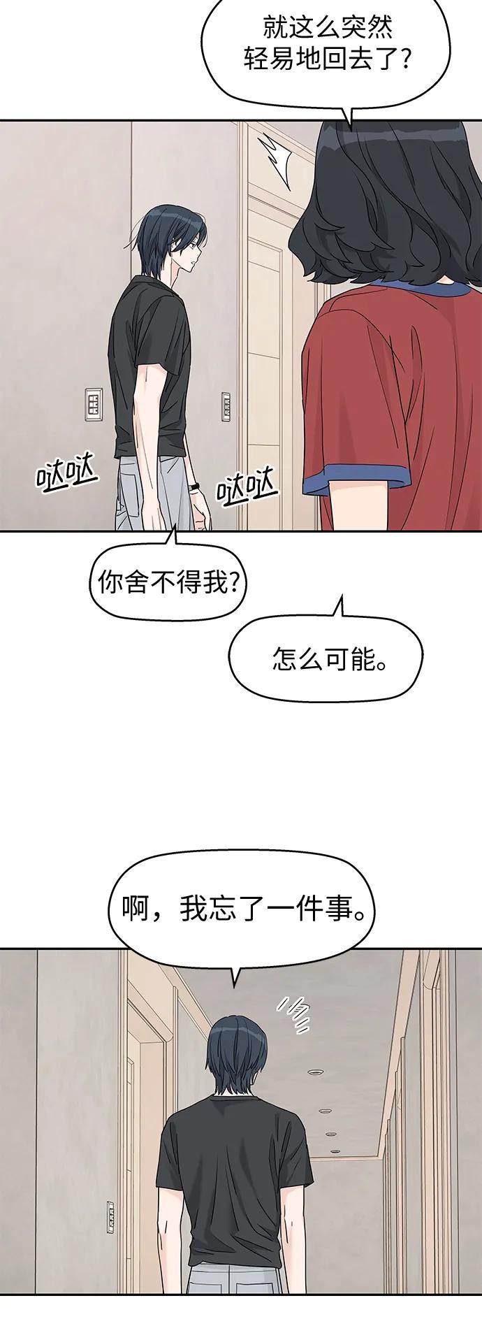 第59话-吴杉伊的重启人生-姜恩英（第20张）
