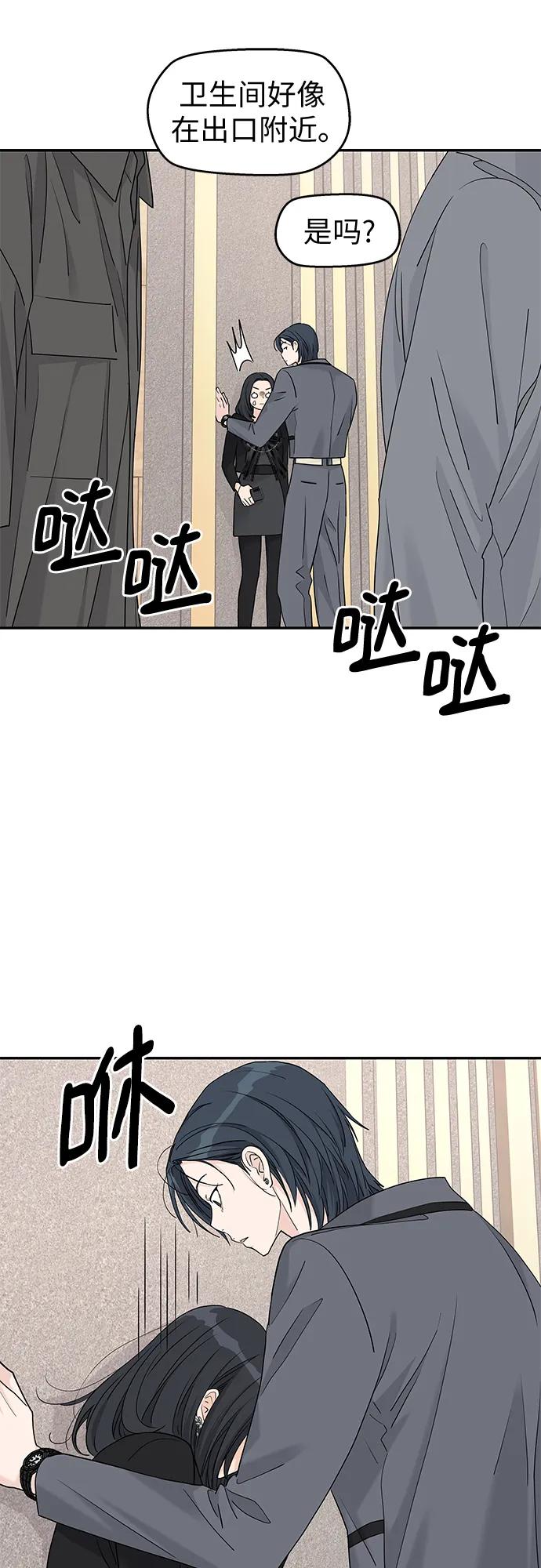 第62话-吴杉伊的重启人生-姜恩英（第6张）