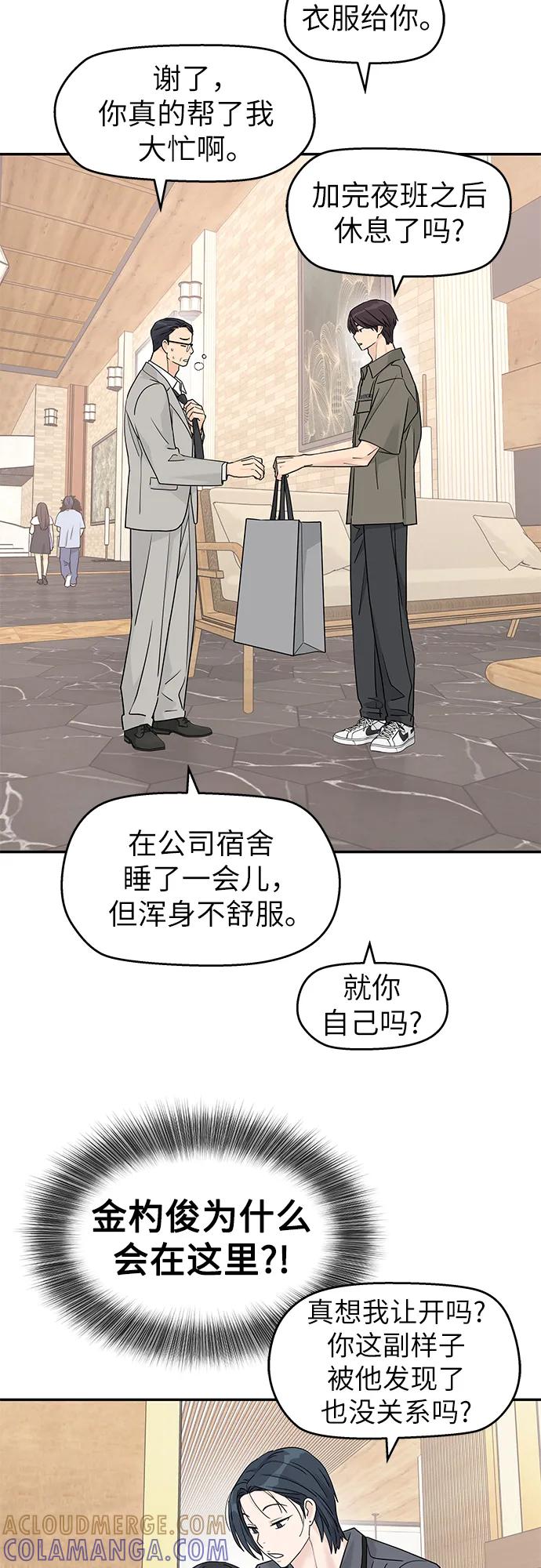 第62话-吴杉伊的重启人生-姜恩英（第4张）