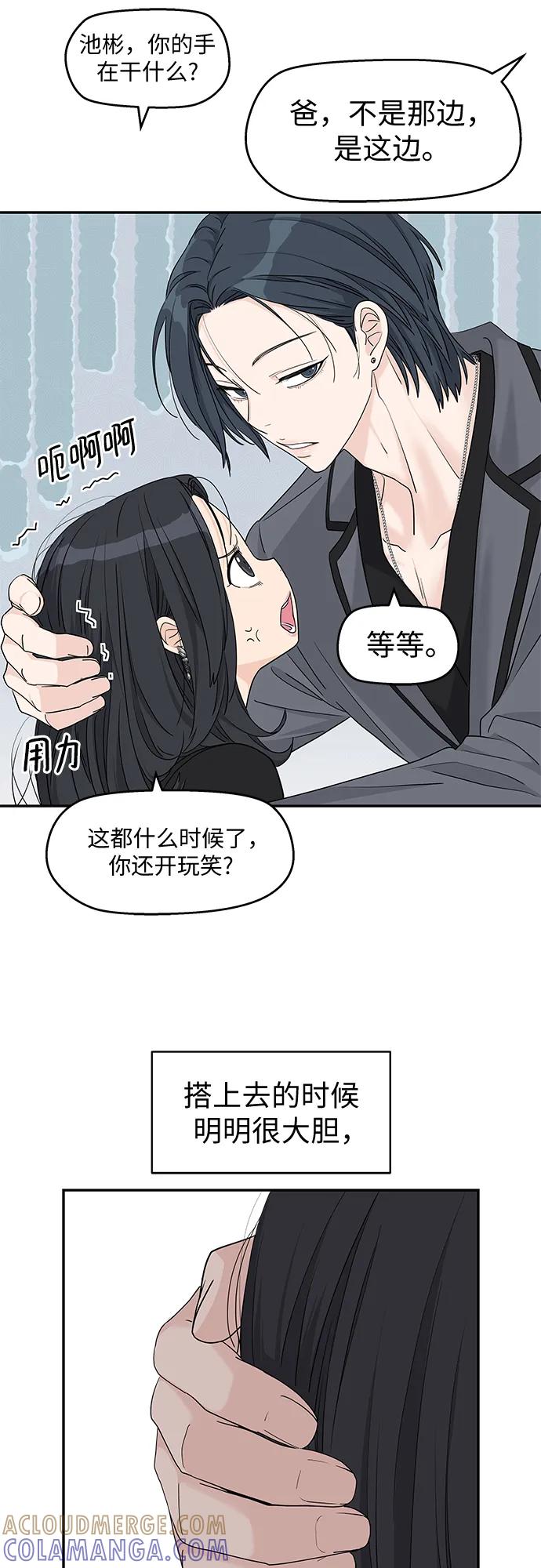 第62话-吴杉伊的重启人生-姜恩英（第10张）