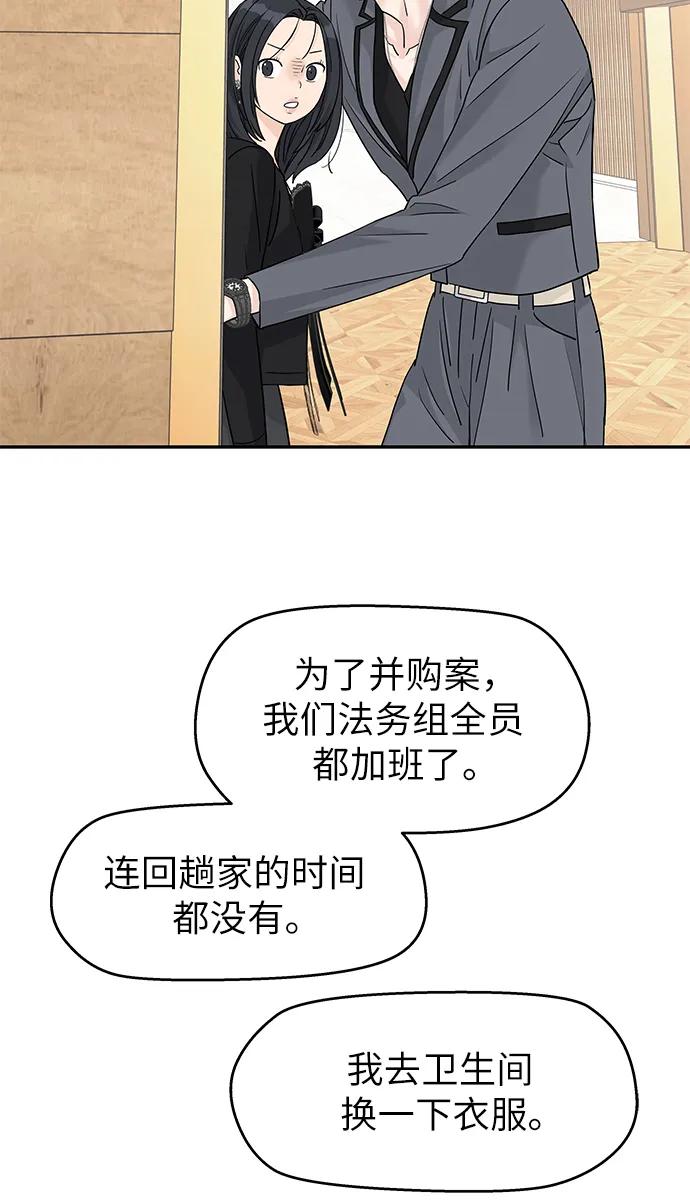 第62话-吴杉伊的重启人生-姜恩英（第5张）