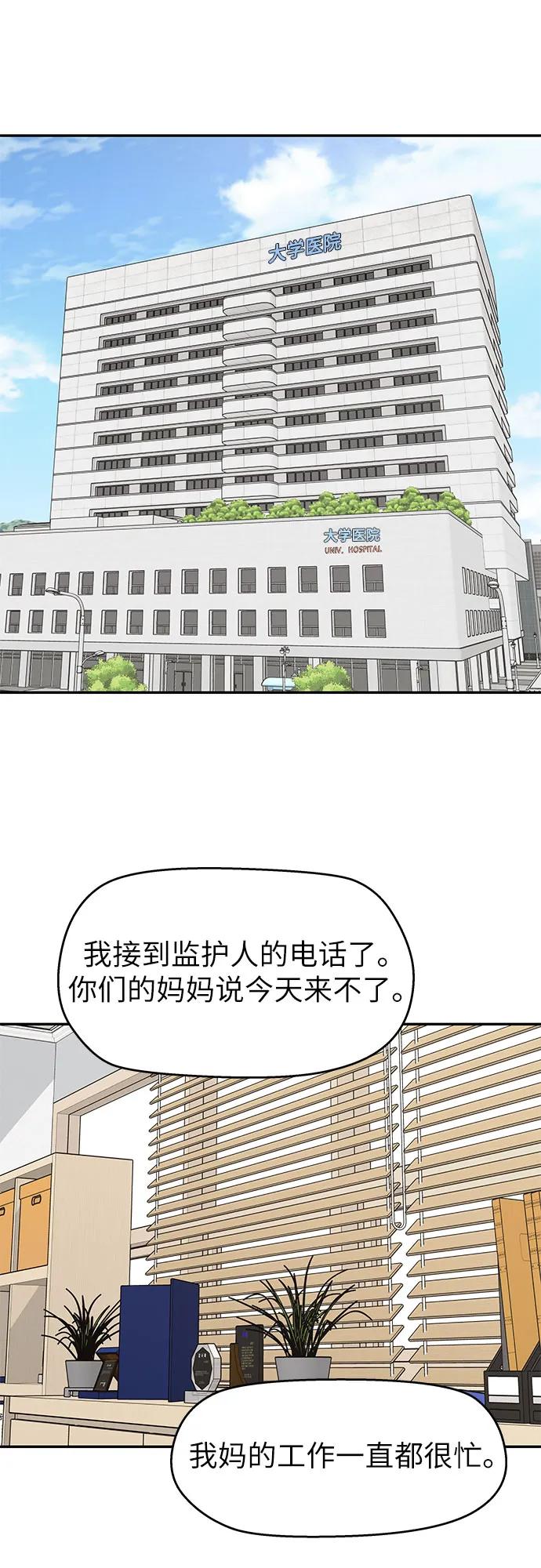 第63话-吴杉伊的重启人生-姜恩英（第8张）