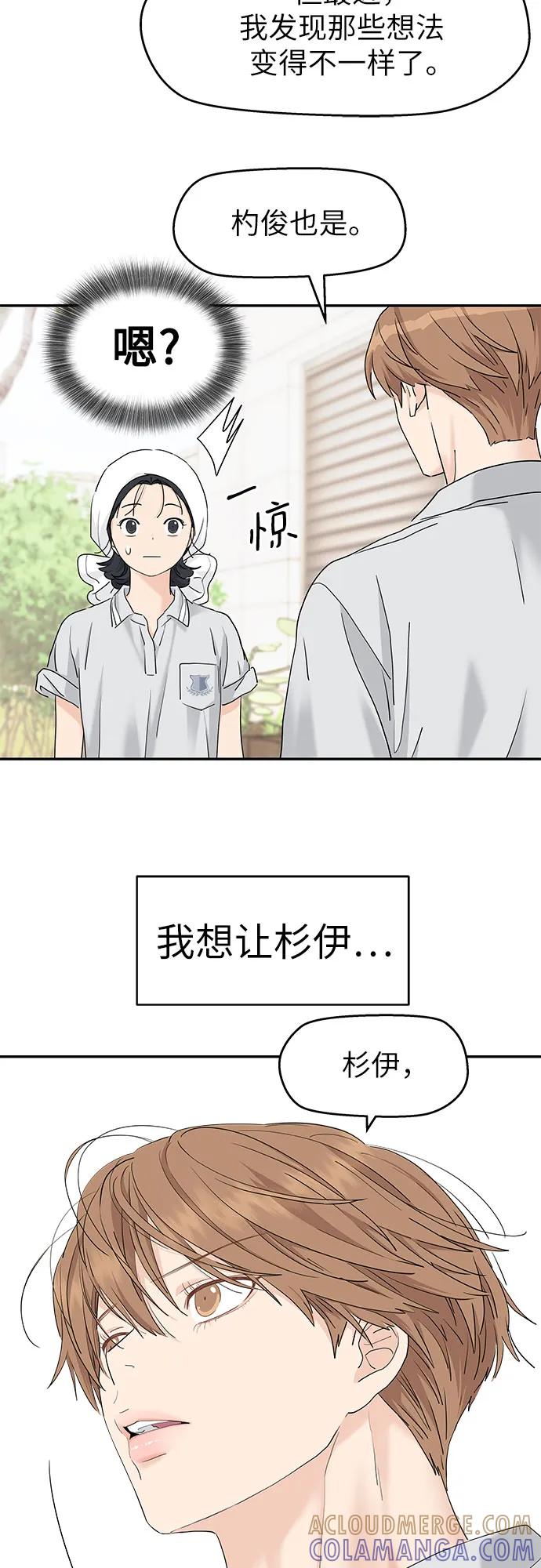 第63话-吴杉伊的重启人生-姜恩英（第4张）