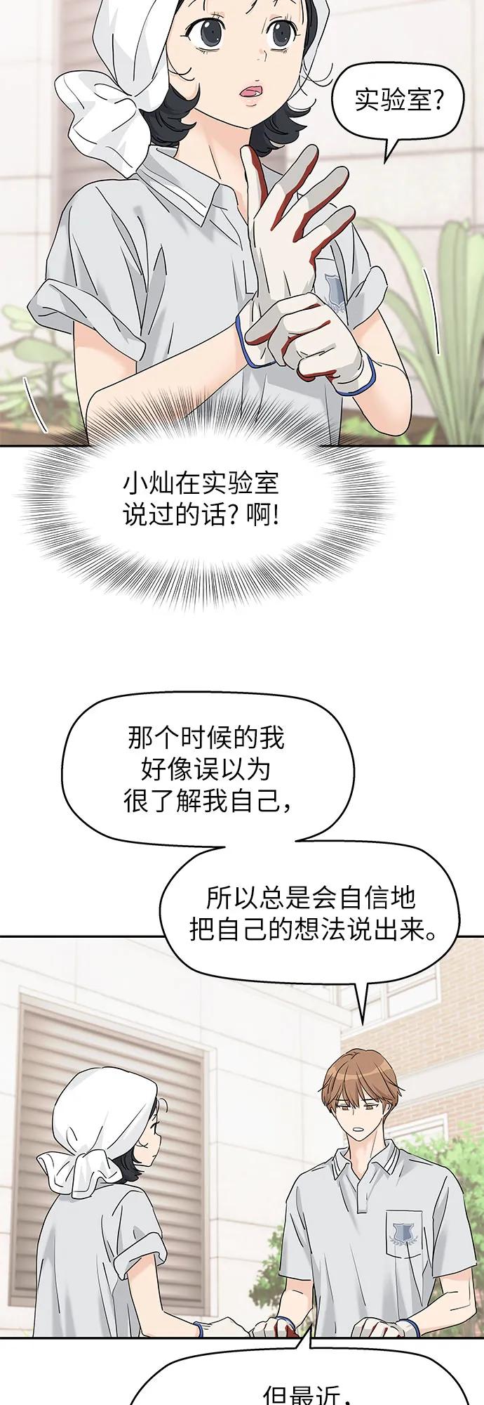 第63话-吴杉伊的重启人生-姜恩英（第3张）