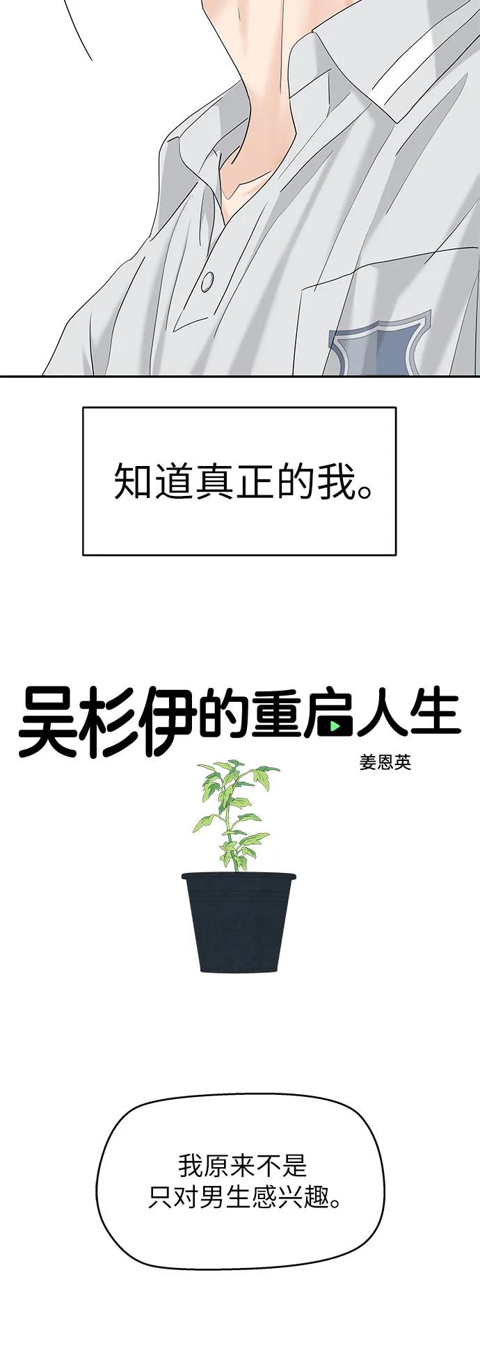 第63话-吴杉伊的重启人生-姜恩英（第5张）