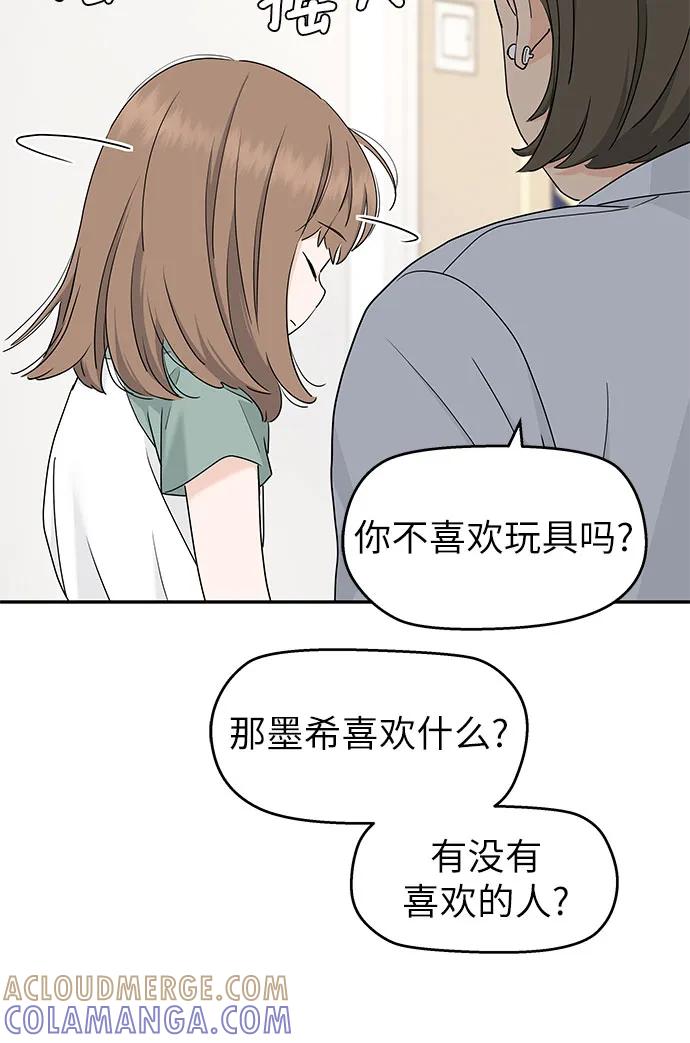 第63话-吴杉伊的重启人生-姜恩英（第13张）