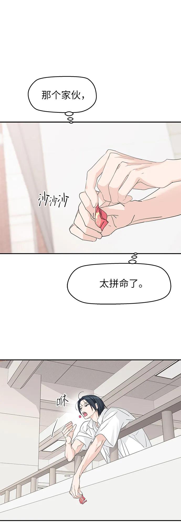 第63话-吴杉伊的重启人生-姜恩英（第6张）