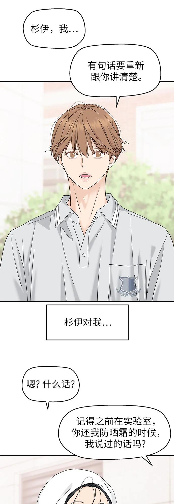 第63话-吴杉伊的重启人生-姜恩英（第2张）