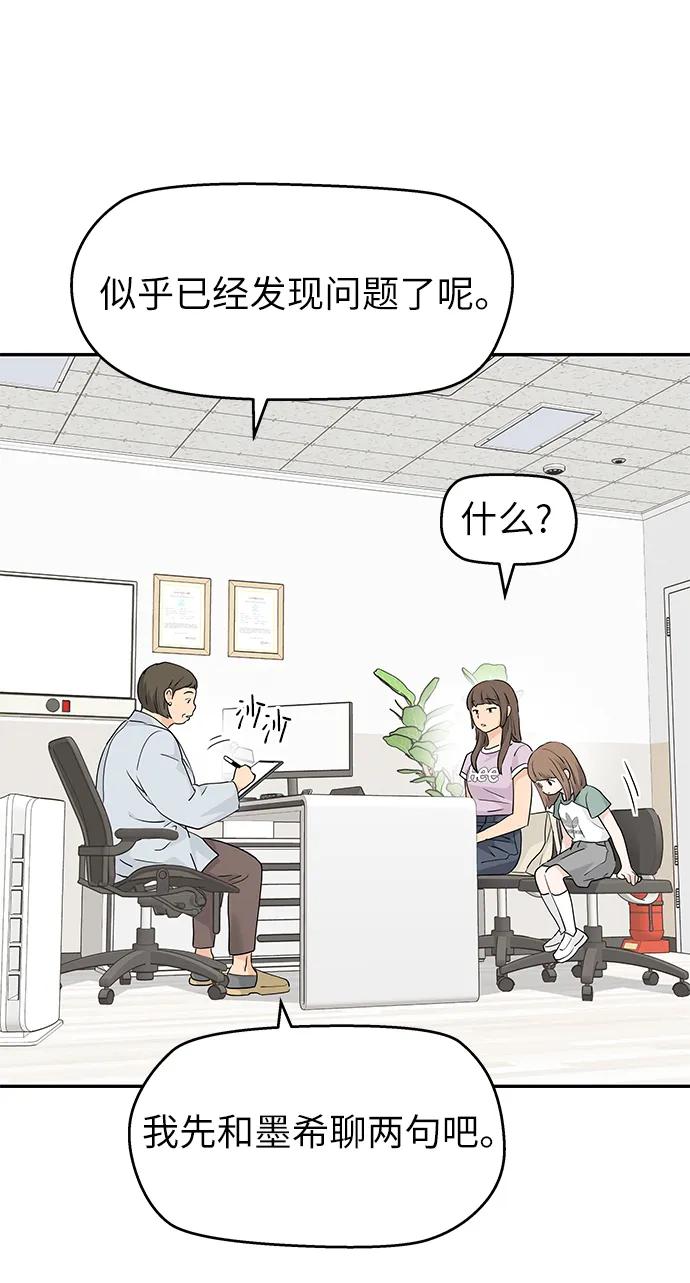 第63话-吴杉伊的重启人生-姜恩英（第9张）