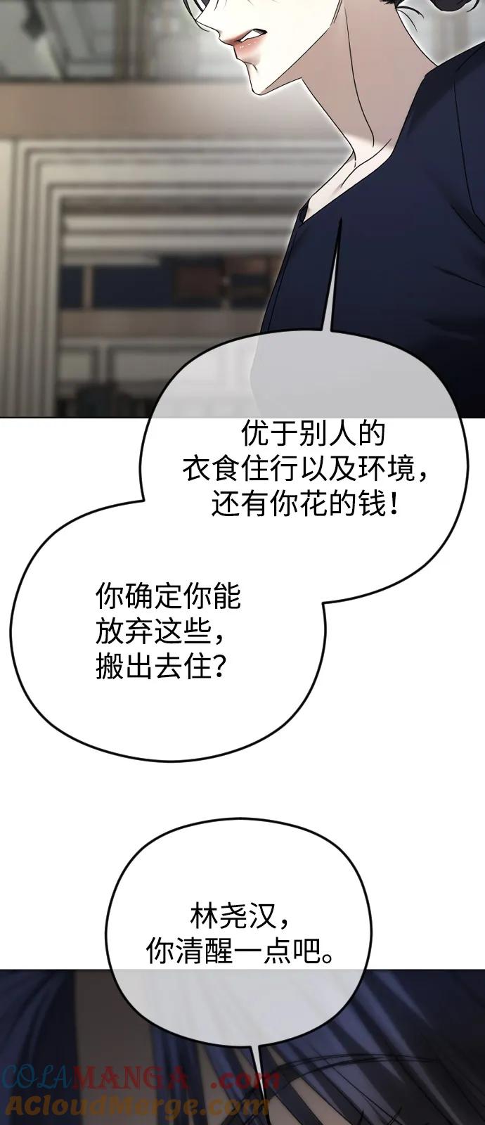 [第92话]无论是现在，还是将来-在线改变BE结局-Mocappang（第13张）