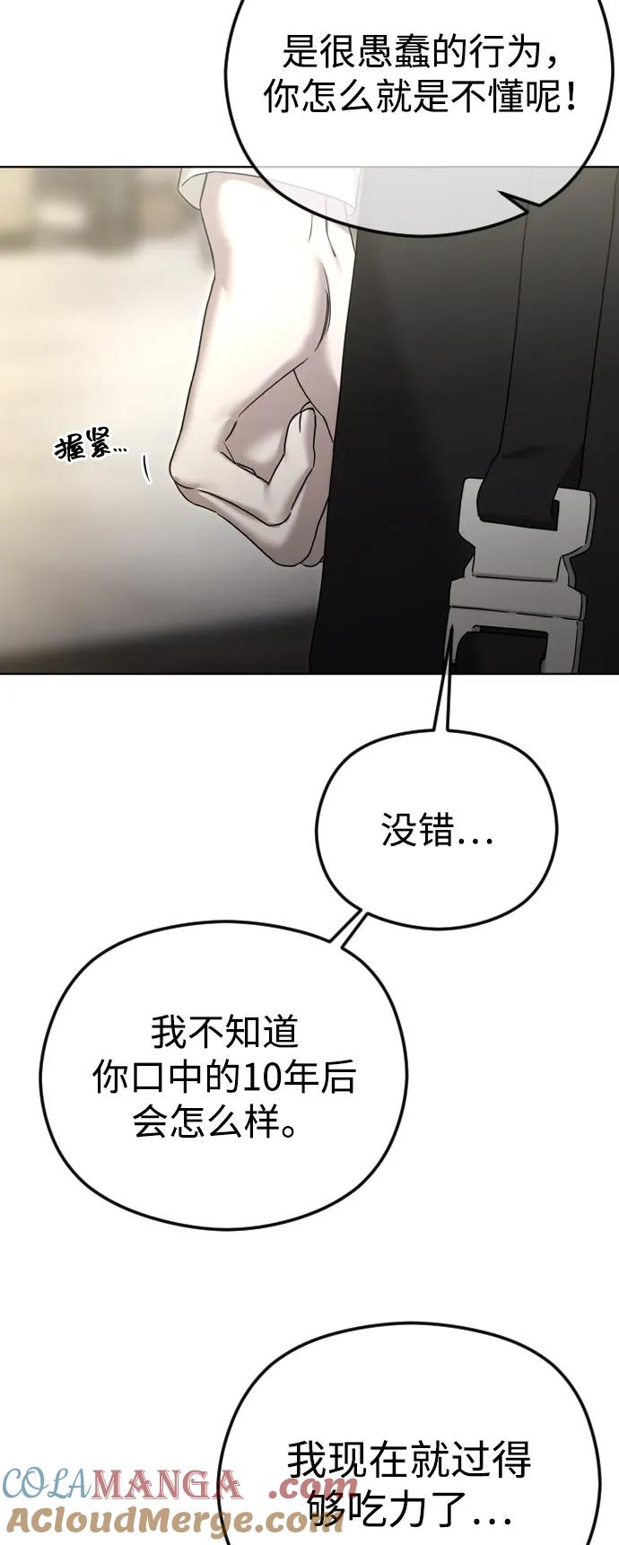 [第92话]无论是现在，还是将来-在线改变BE结局-Mocappang（第16张）