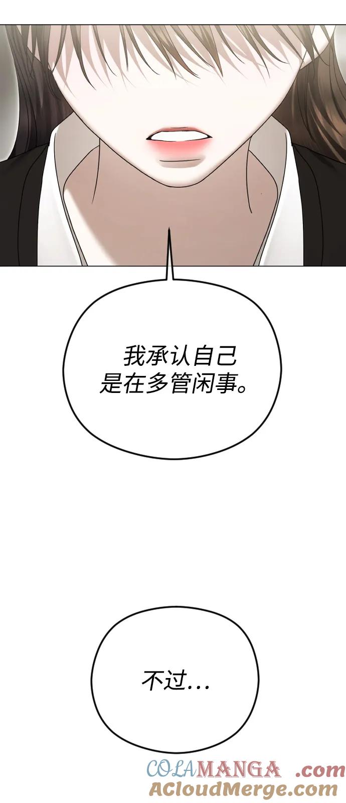 [第92话]无论是现在，还是将来-在线改变BE结局-Mocappang（第4张）