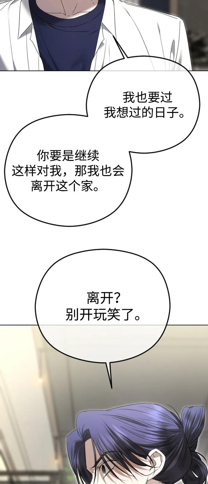 [第92话]无论是现在，还是将来-在线改变BE结局-Mocappang（第12张）