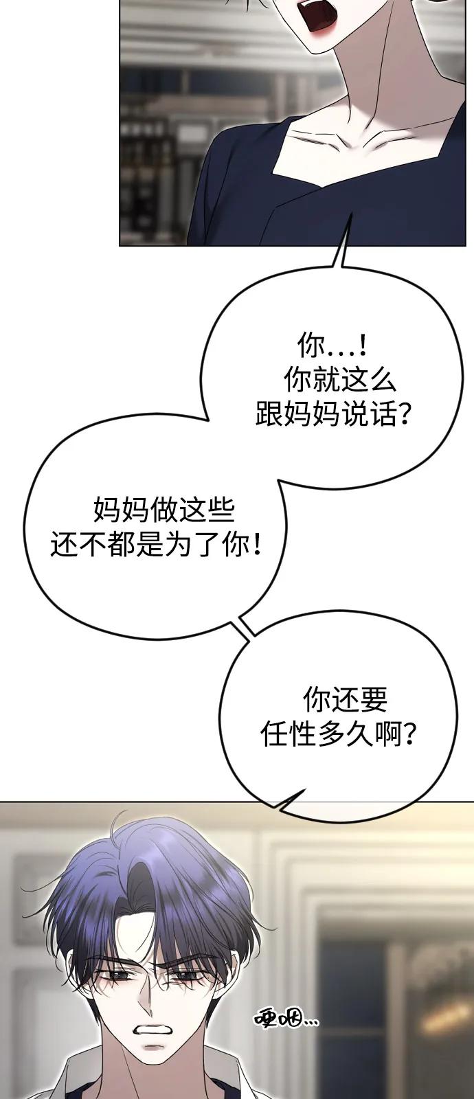[第92话]无论是现在，还是将来-在线改变BE结局-Mocappang（第11张）