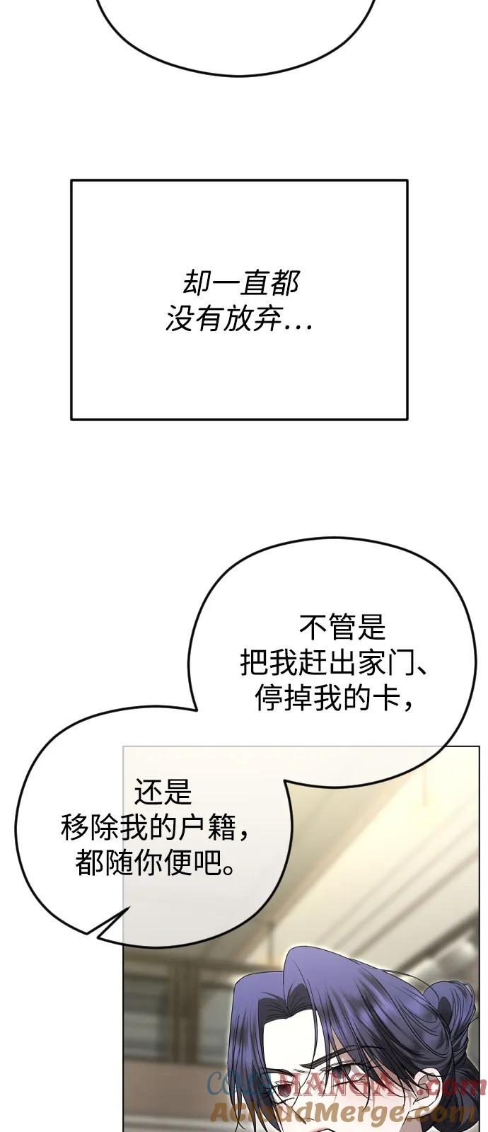 [第92话]无论是现在，还是将来-在线改变BE结局-Mocappang（第10张）