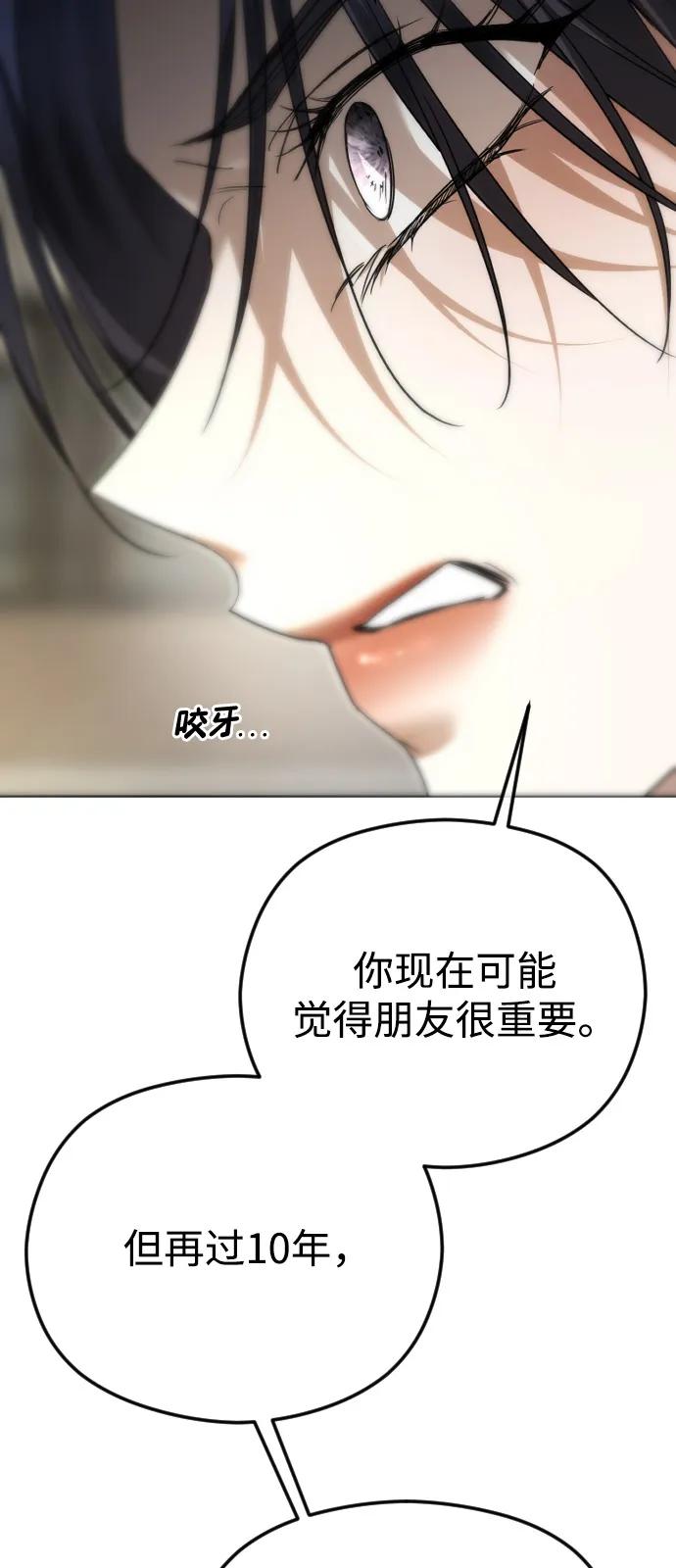 [第92话]无论是现在，还是将来-在线改变BE结局-Mocappang（第14张）