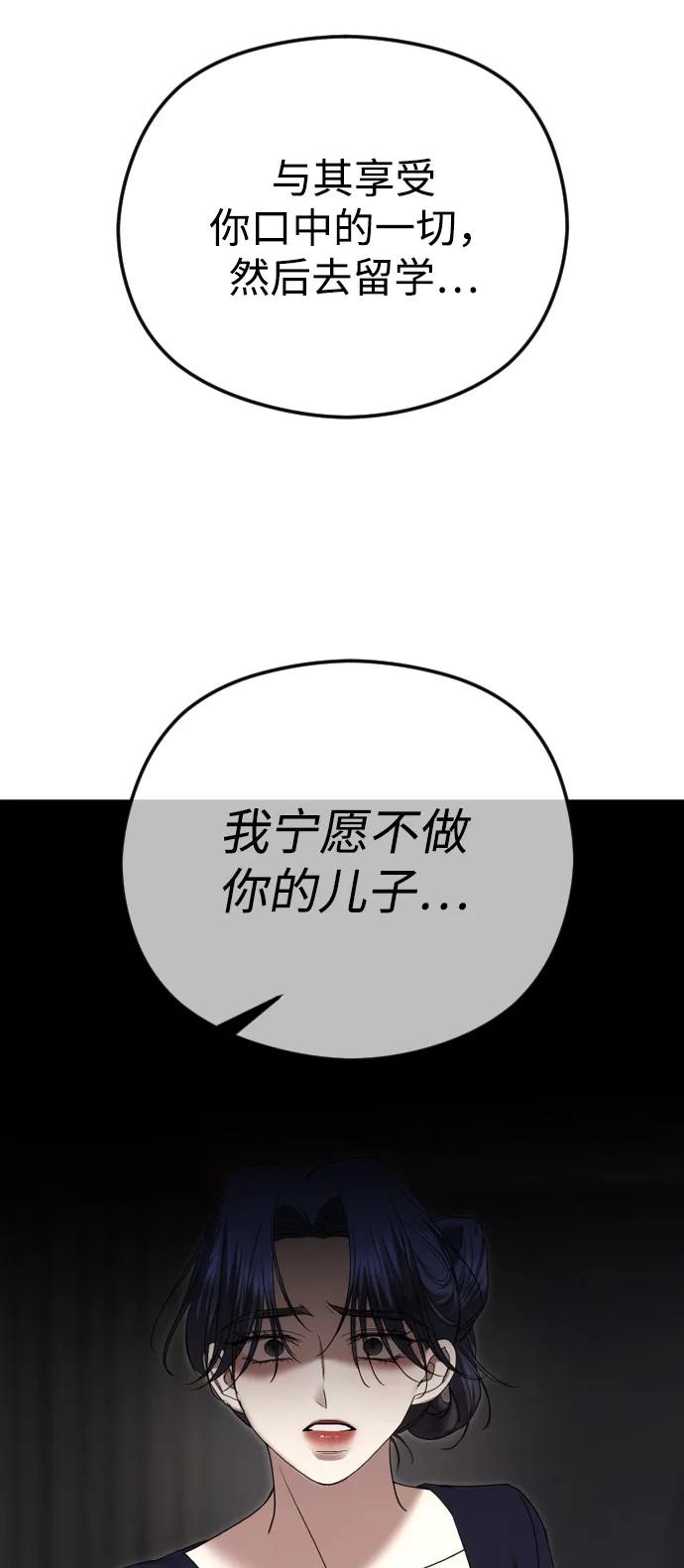 [第92话]无论是现在，还是将来-在线改变BE结局-Mocappang（第18张）