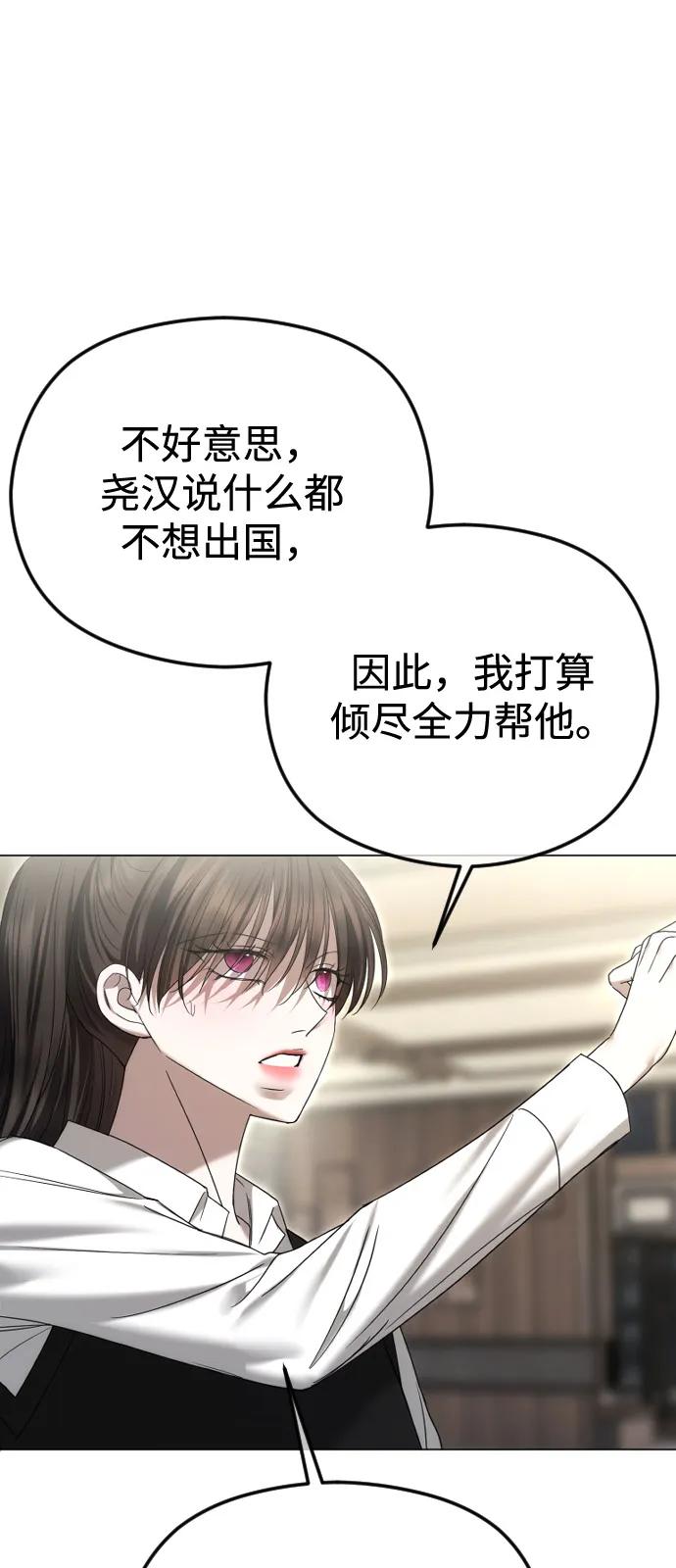 [第92话]无论是现在，还是将来-在线改变BE结局-Mocappang（第2张）