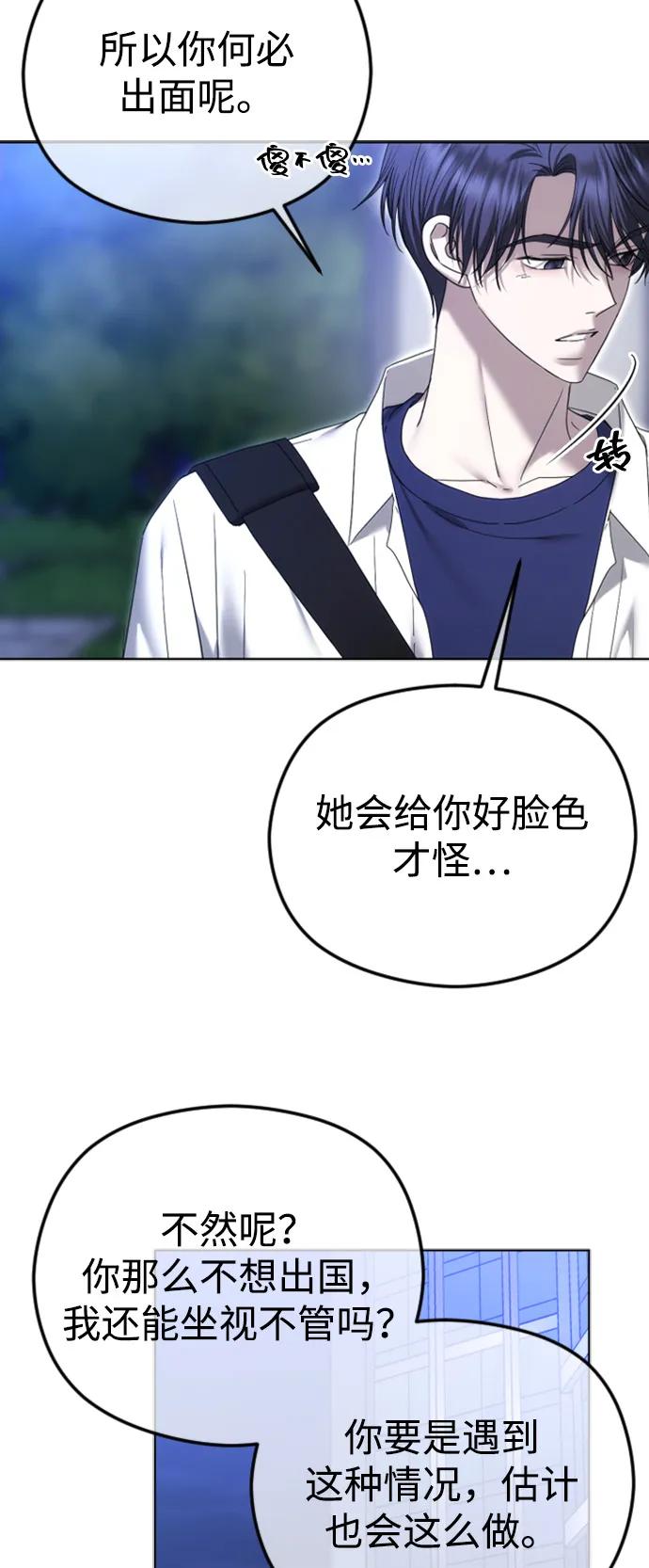 [第92话]无论是现在，还是将来-在线改变BE结局-Mocappang（第26张）