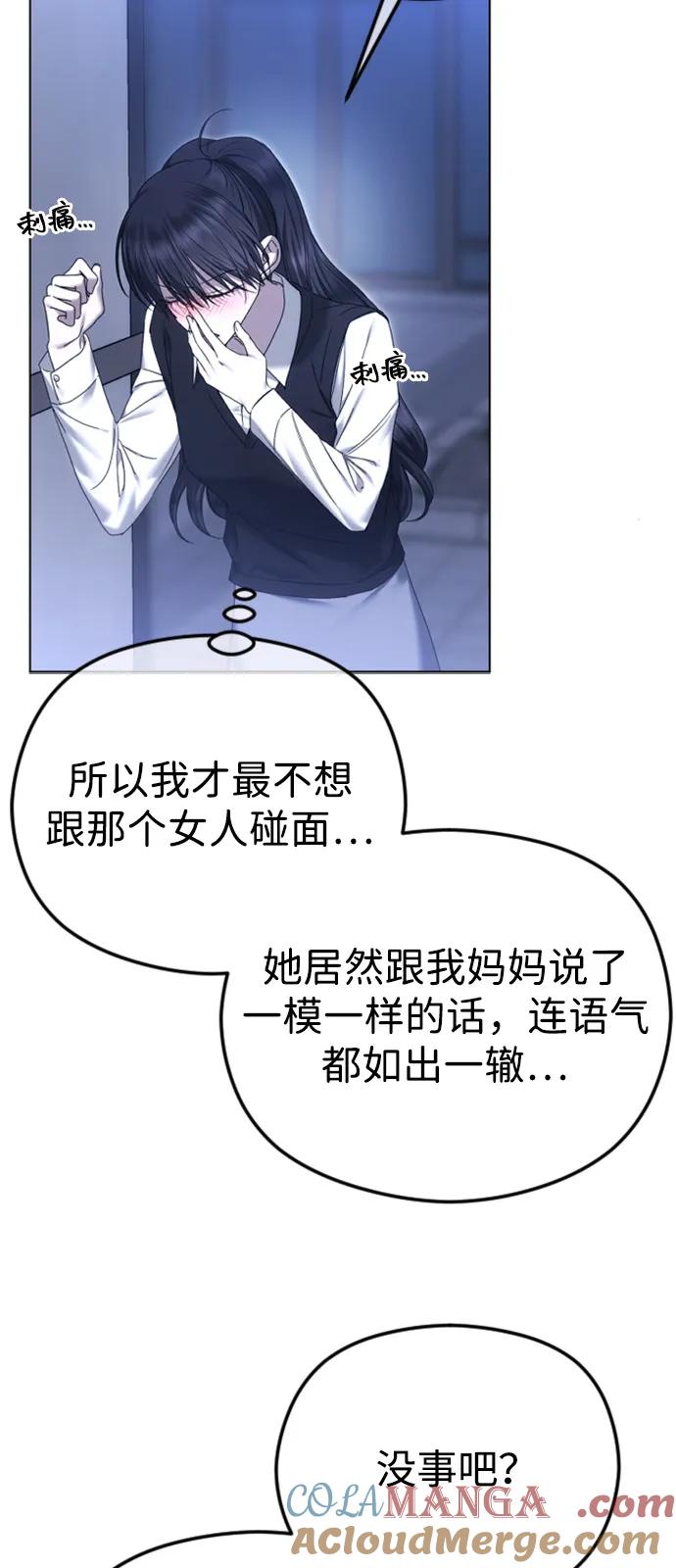 [第92话]无论是现在，还是将来-在线改变BE结局-Mocappang（第22张）