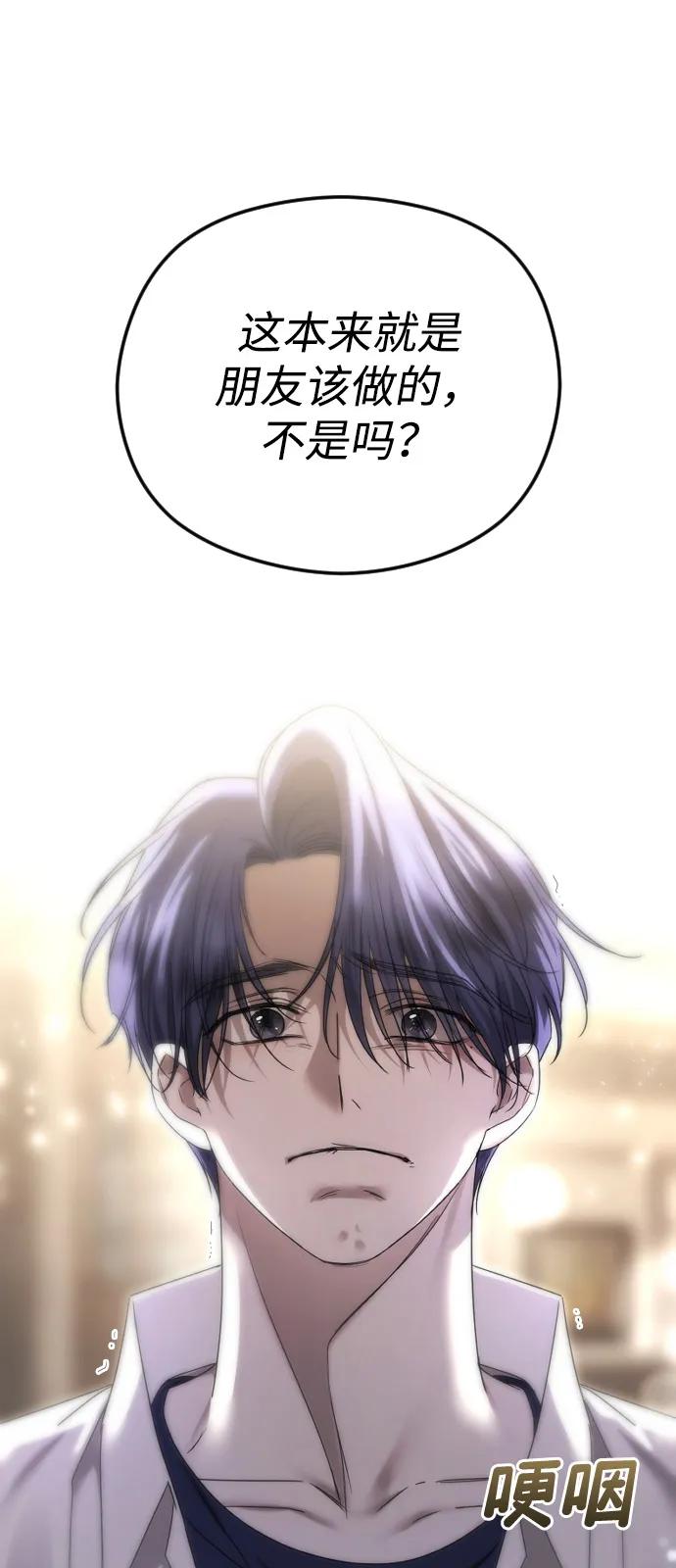 [第92话]无论是现在，还是将来-在线改变BE结局-Mocappang（第5张）