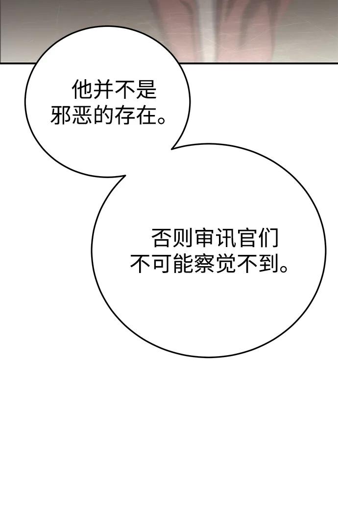 第94话-星剑大师-洪大义/Q10,Juno（第6张）