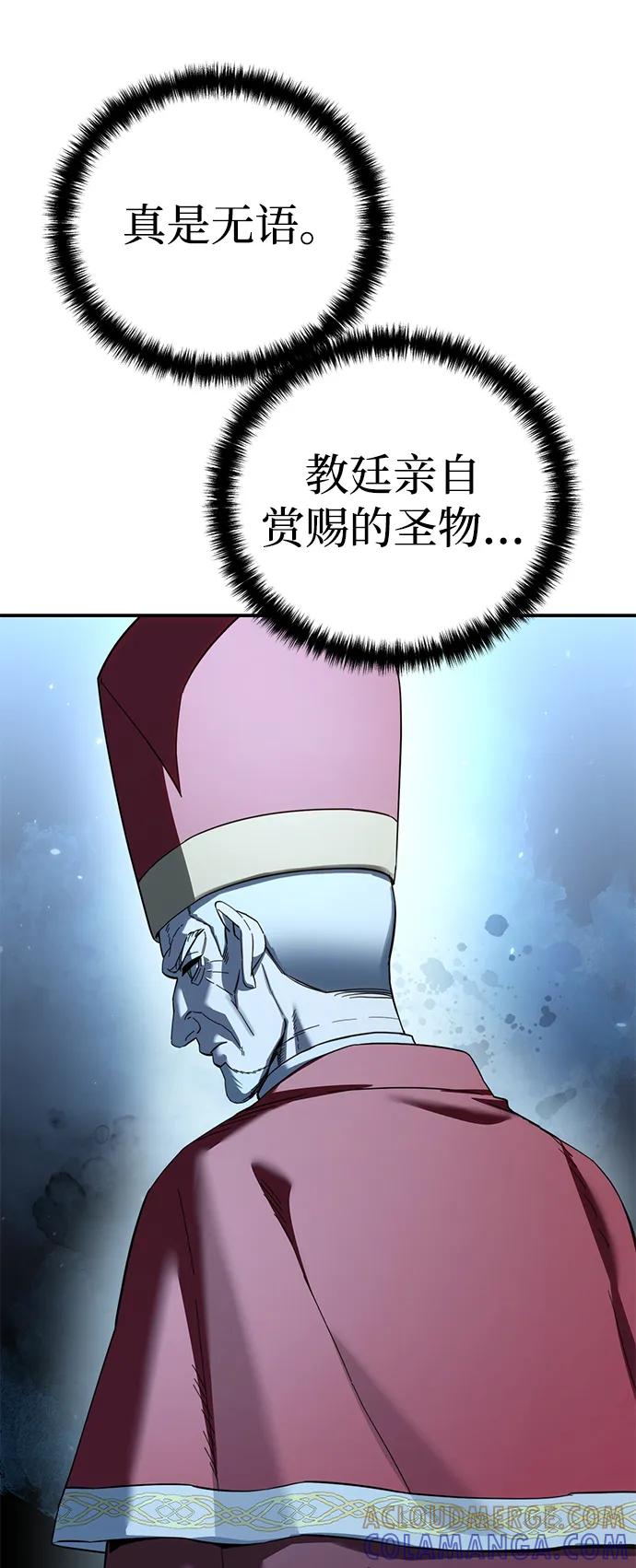 第94话-星剑大师-洪大义/Q10,Juno（第4张）